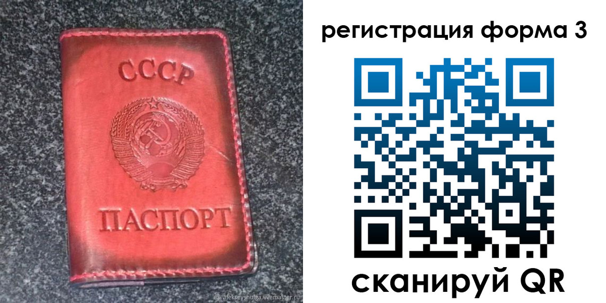 временная регистрация для школы в Черкесске