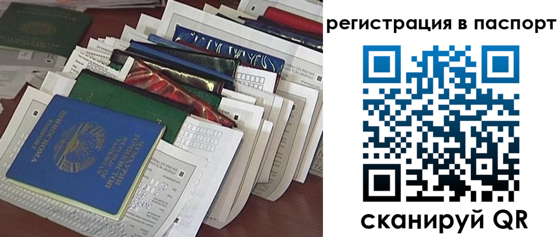 прописка штамп в Черкесске