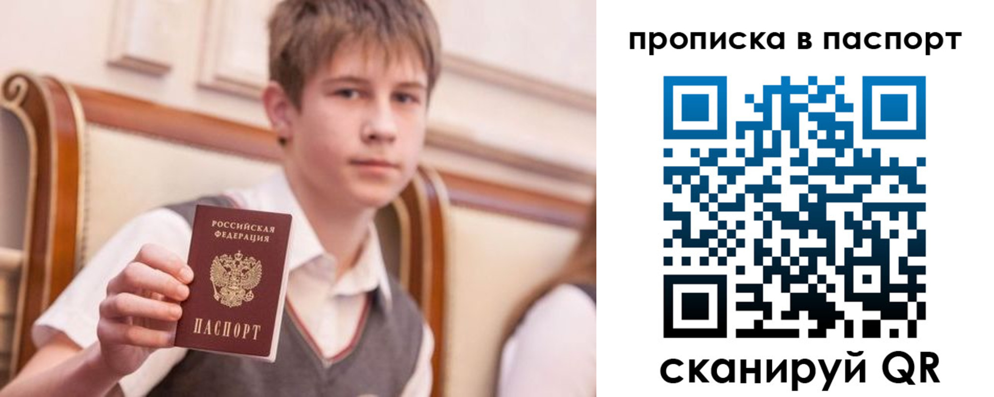 прописка 2025 в Черкесске