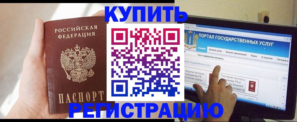 временная регистрация в квартире в Черкесске