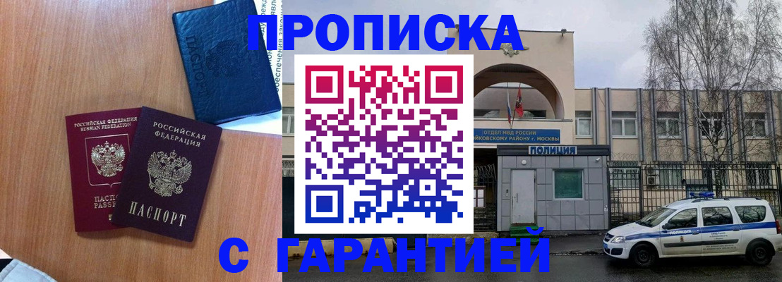 прописка от собственника в Черкесске