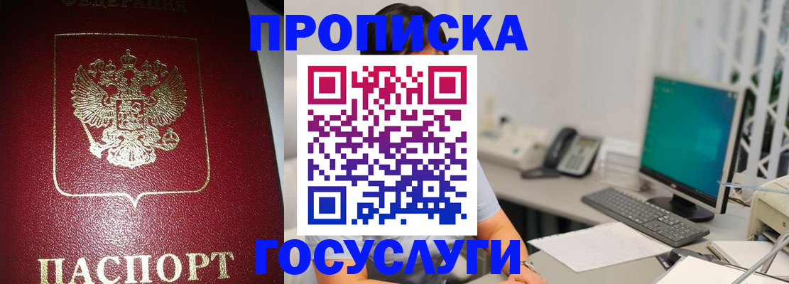 временная регистрация госуслуги в Черкесске